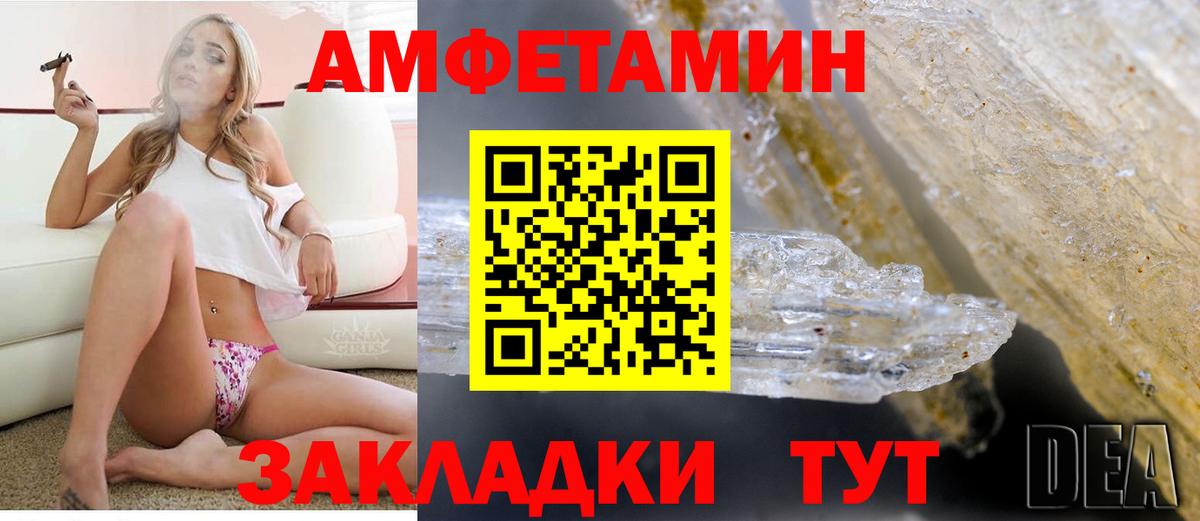 АМФЕТАМИН VHQ  Амфетамин  Королёв  Вход с VPN 