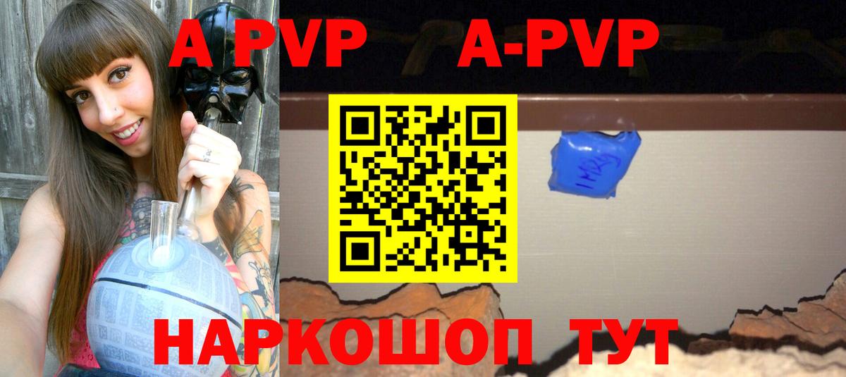Alfa_PVP Crystall Королёв