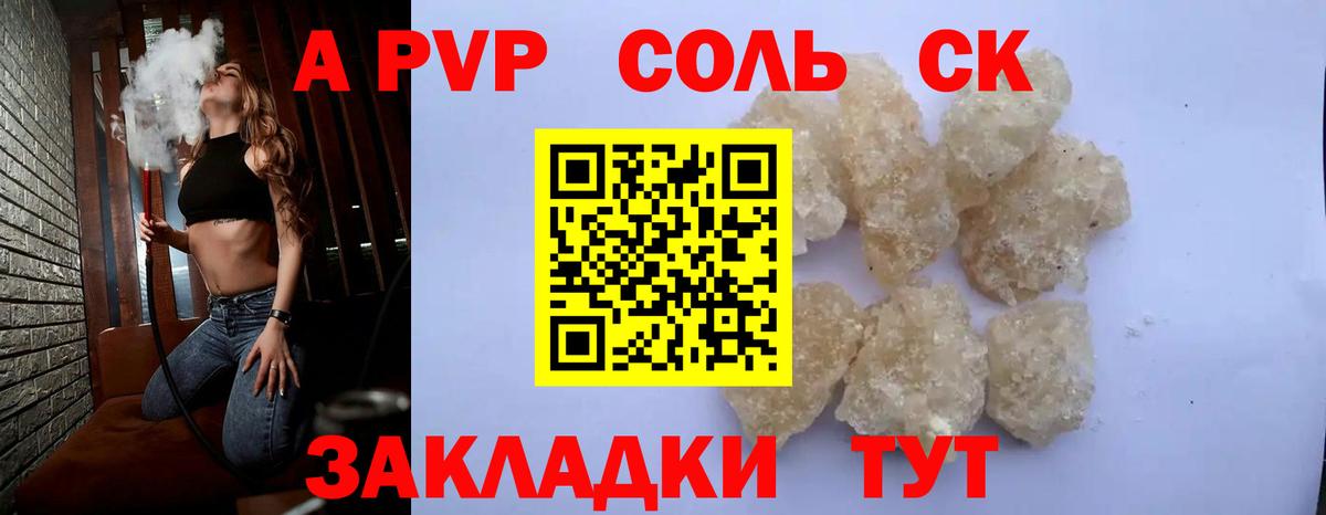 Альфа ПВП VHQ  Вход с VPN  даркнет сайт  Alpha-PVP СК  Королёв  Alfa_PVP СК КРИС 