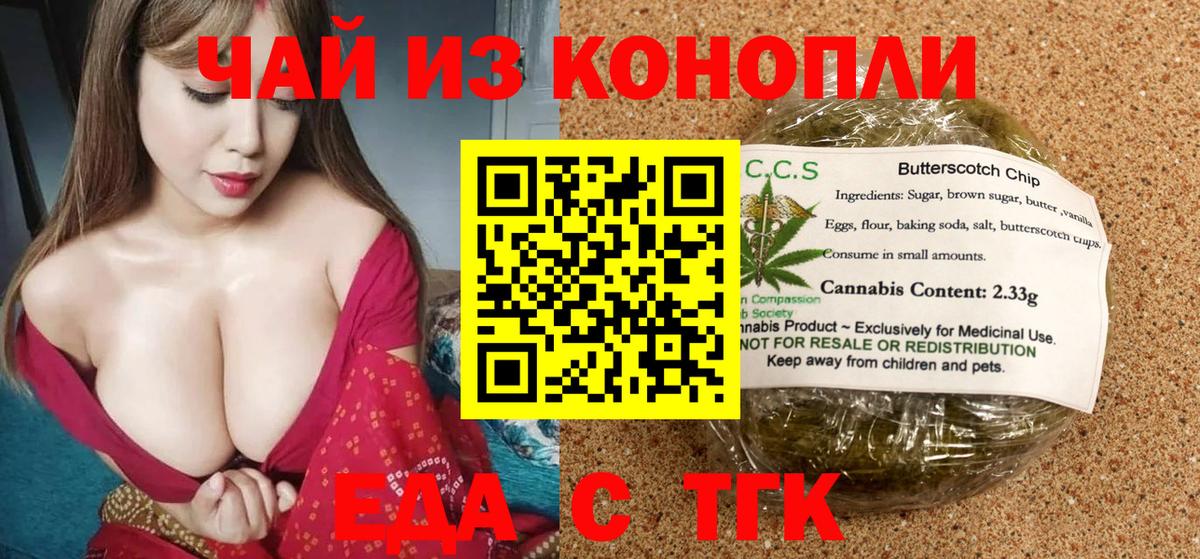 Canna-Cookies конопля Королёв