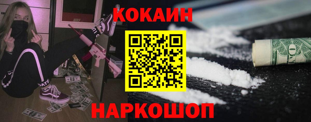 COCAIN Fish Scale  Вход с VPN  Королёв  COCAIN Колумбийский 