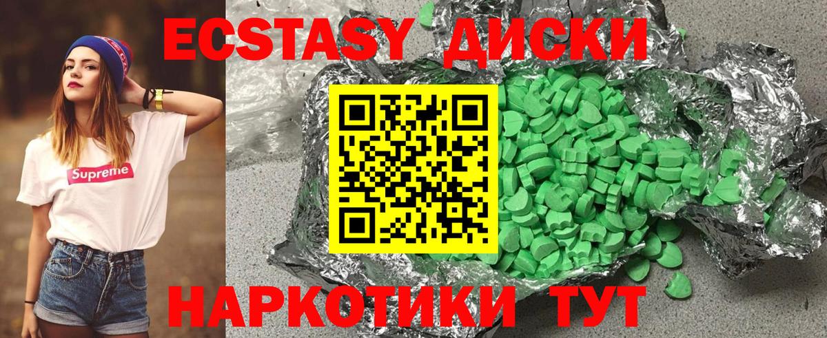 это клад  ЭКСТАЗИ TESLA  Ecstasy VHQ  Вход с VPN  Королёв  Ecstasy 