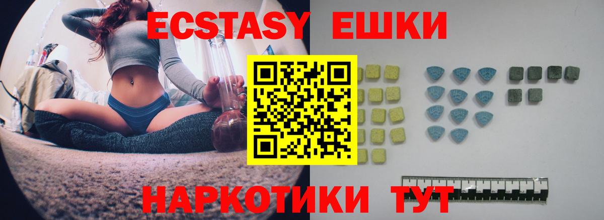 Экстази ешки Королёв