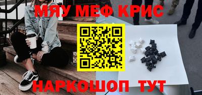 мяу мяу мука Кингисепп