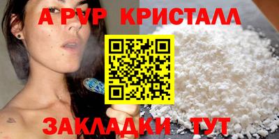 стафф Кинель