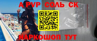 стафф Кинель