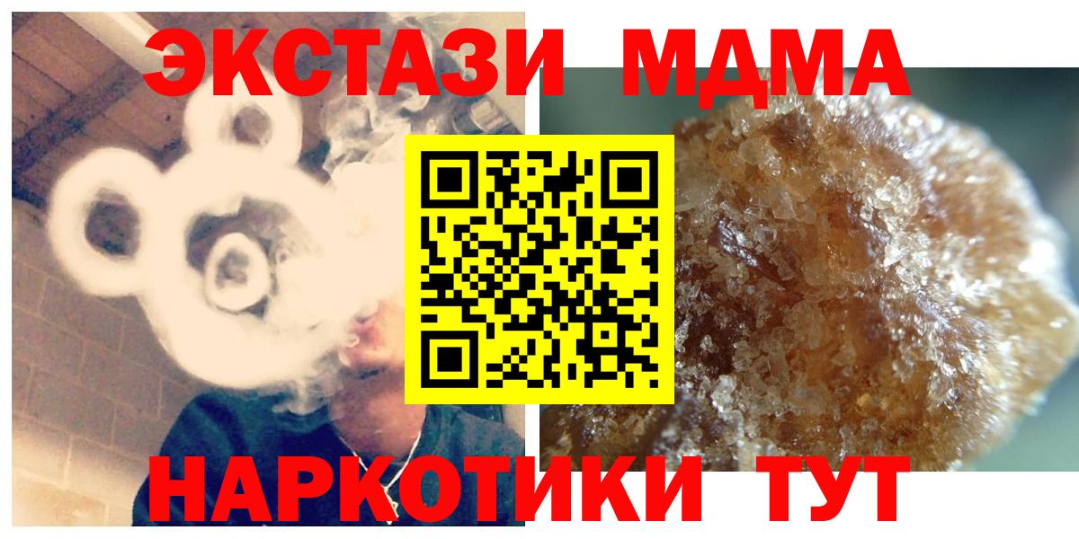 MDMA кристаллы  Вход с VPN  Королёв  МДМА  МДМА Molly 