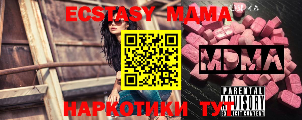 МДМА молли Королёв
