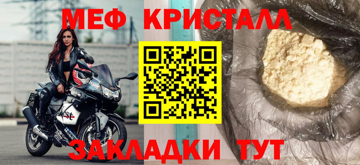 Меф мука Королёв