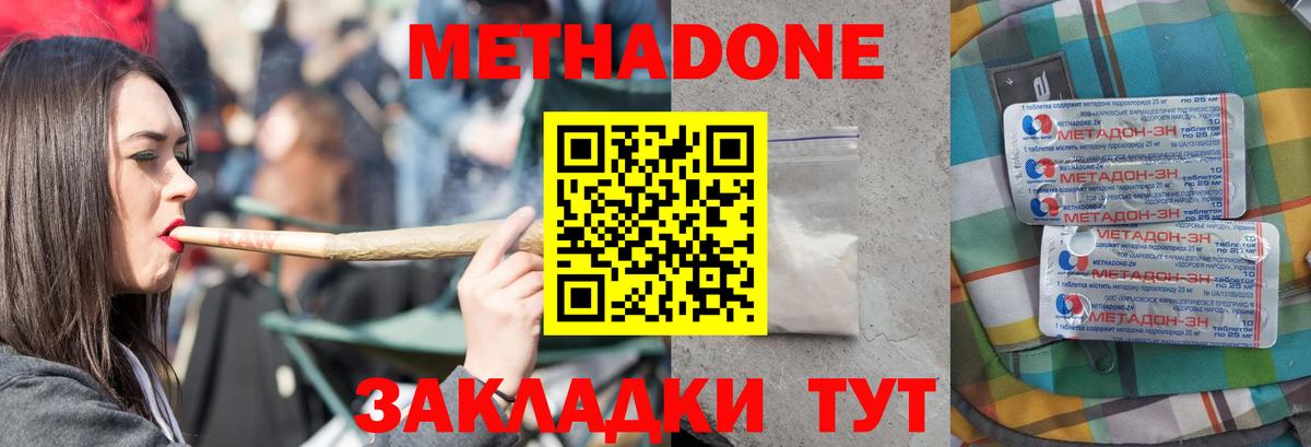 МЕТАДОН белоснежный  Вход с VPN  Метадон methadone  Королёв 