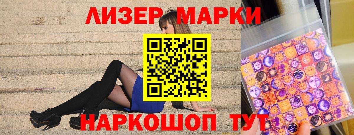 Марки N-bome 1500мкг  Вход с VPN  Марки NBOMe  Королёв 