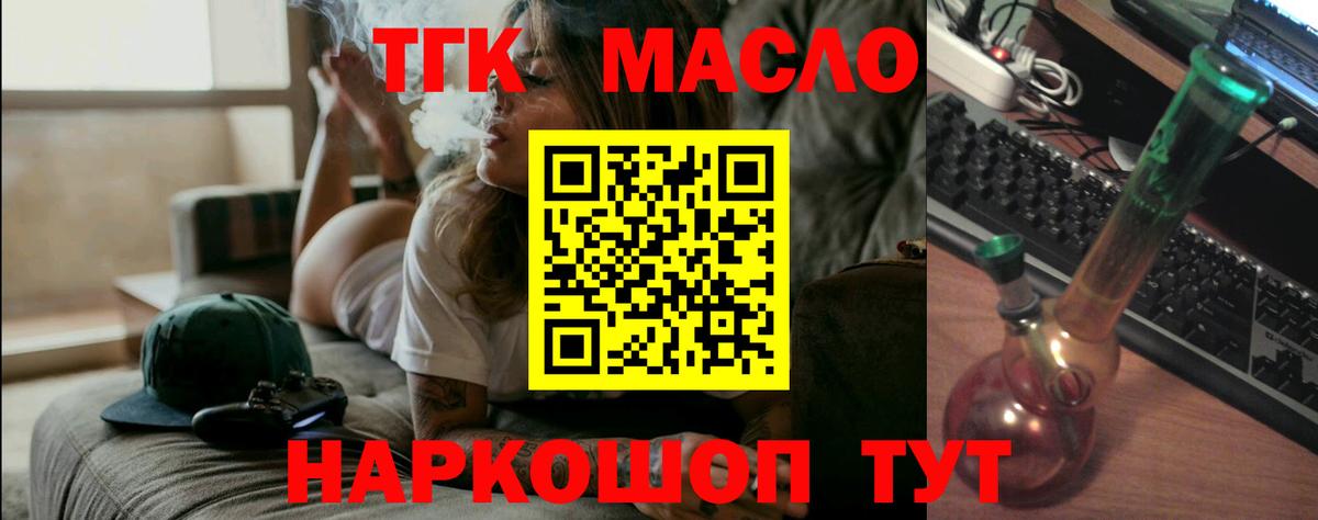 ТГК вейп с тгк Королёв